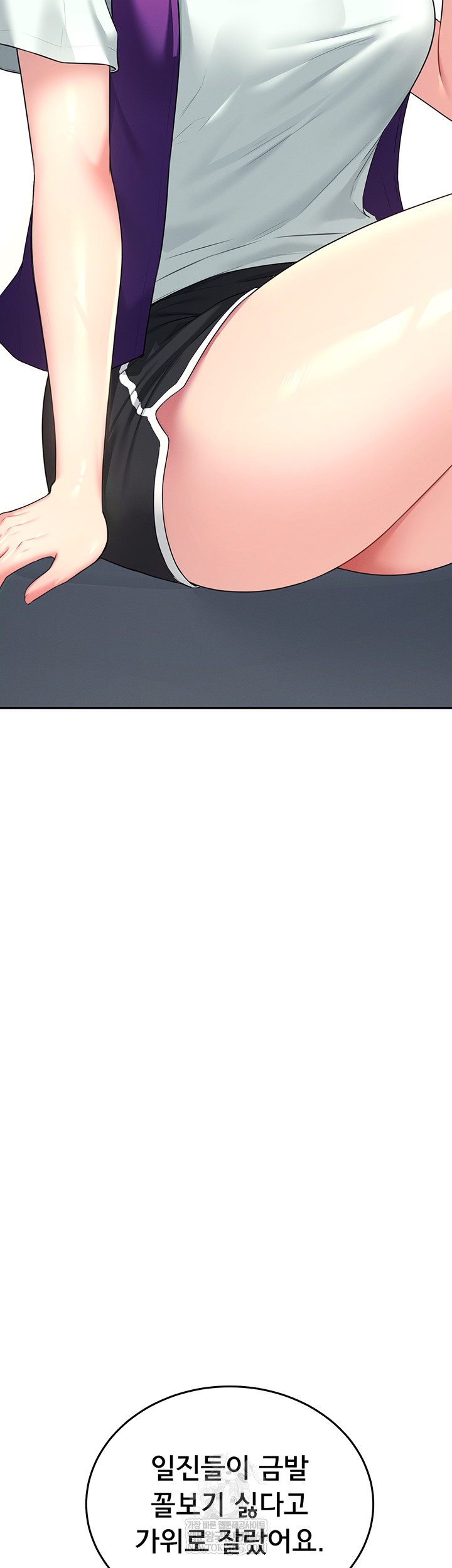 Wireless Onahole Raw - Chapter 59 Page 34