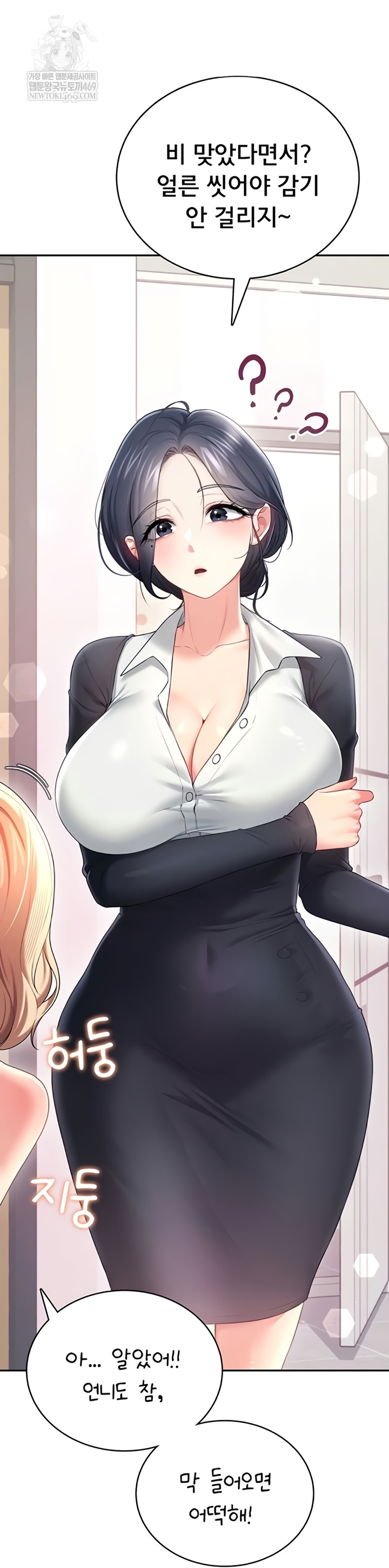 Wireless Onahole Raw - Chapter 70 Page 16