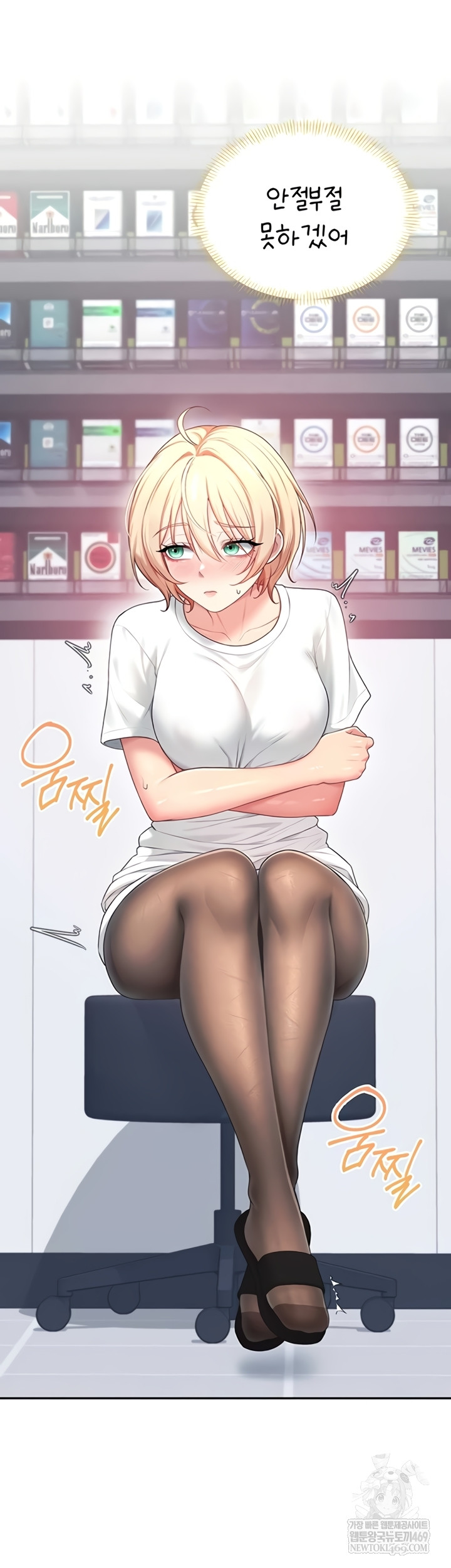 Wireless Onahole Raw - Chapter 70 Page 2