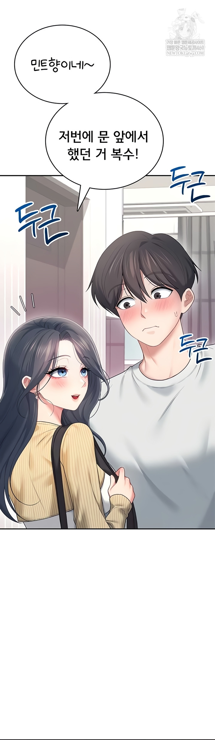 Wireless Onahole Raw - Chapter 70 Page 29