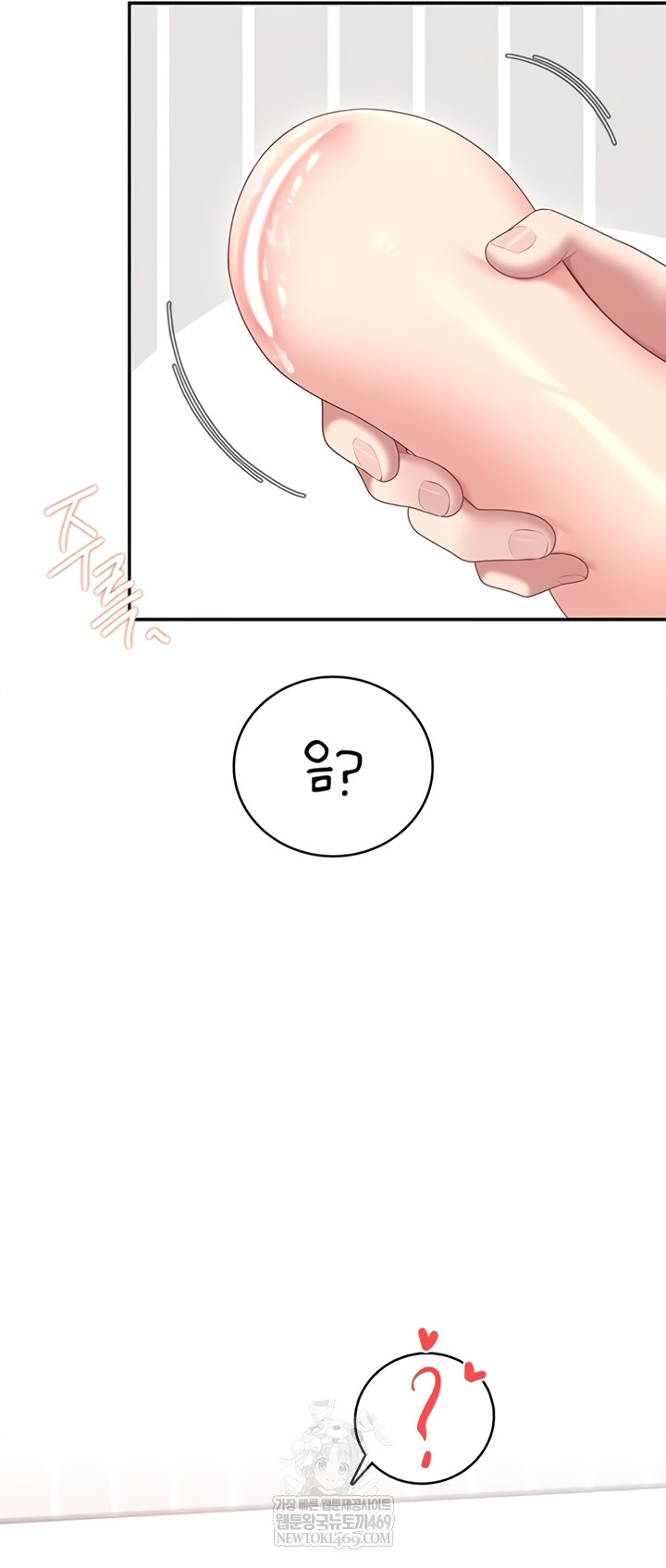 Wireless Onahole Raw - Chapter 70 Page 34