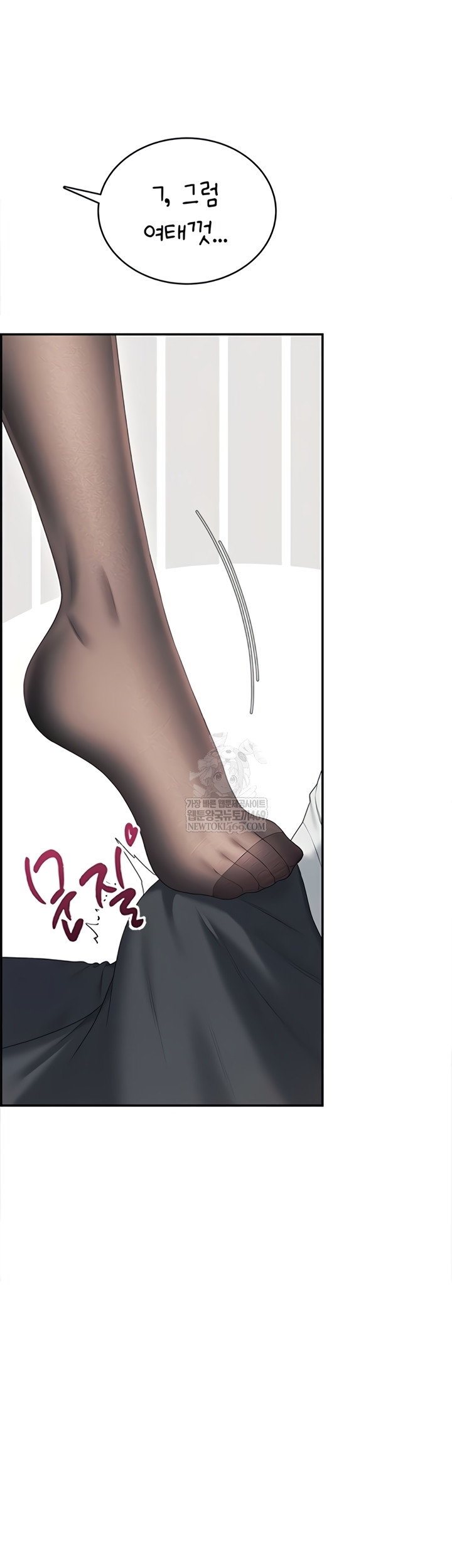 Wireless Onahole Raw - Chapter 70 Page 45