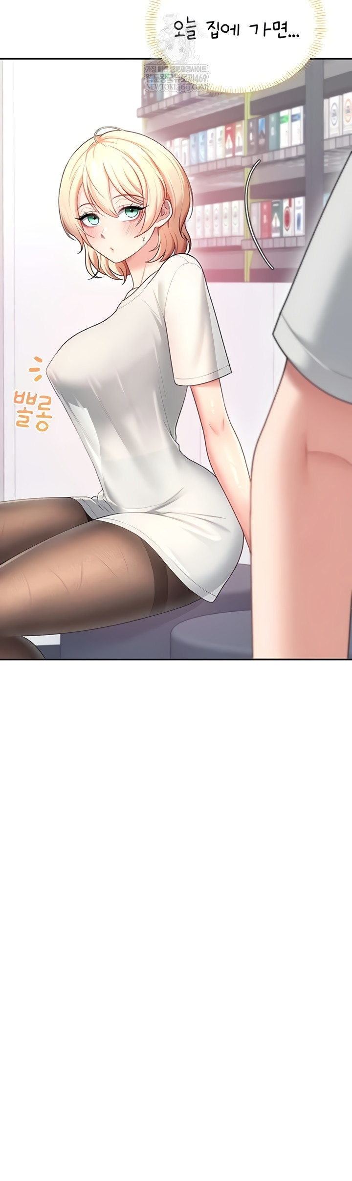 Wireless Onahole Raw - Chapter 70 Page 5