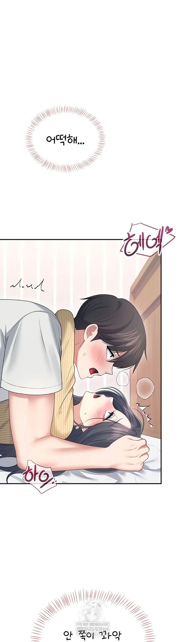 Wireless Onahole Raw - Chapter 71 Page 56