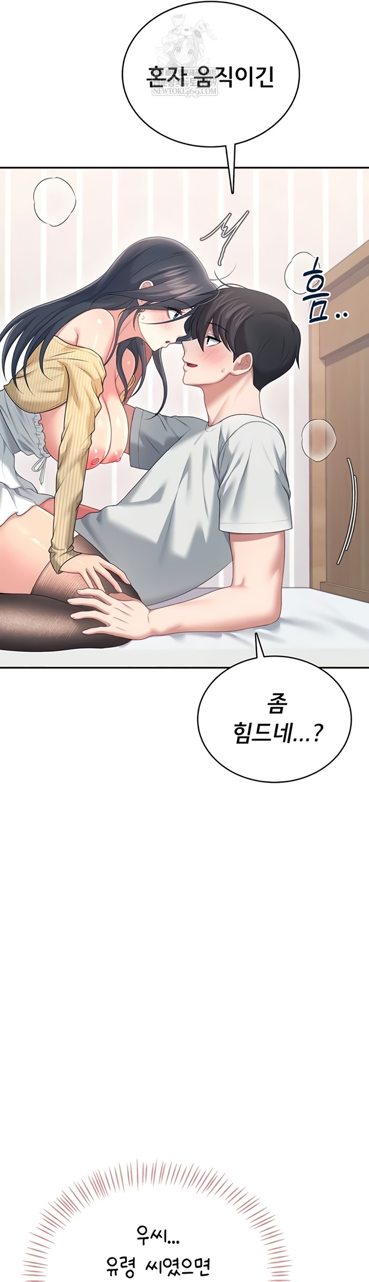 Wireless Onahole Raw - Chapter 71 Page 62