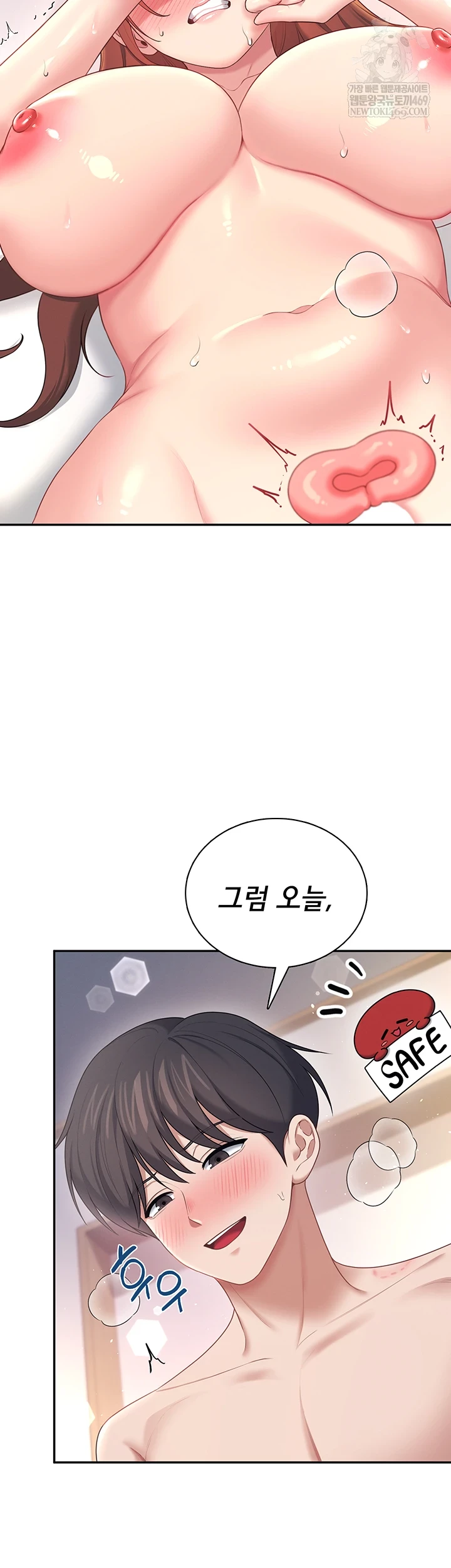 Wireless Onahole Raw - Chapter 80 Page 42