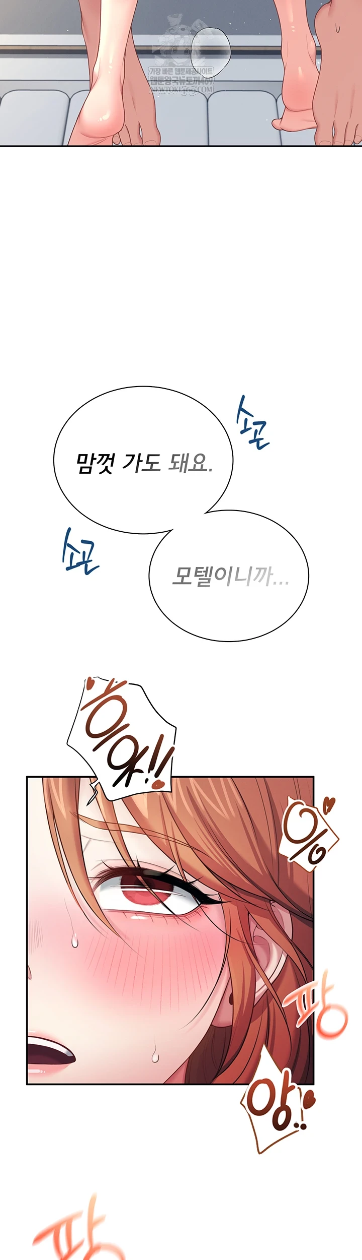 Wireless Onahole Raw - Chapter 80 Page 56