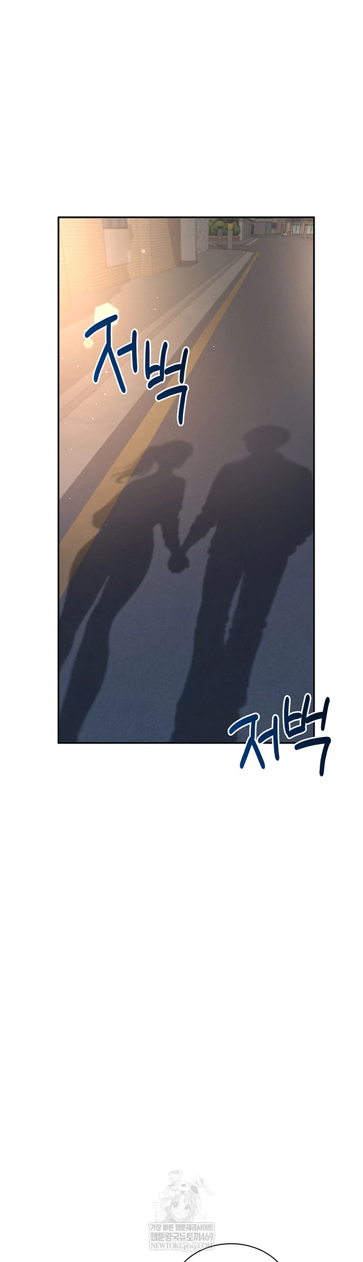 Wireless Onahole Raw - Chapter 81 Page 11