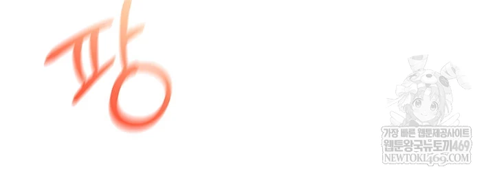 Wireless Onahole Raw - Chapter 81 Page 3