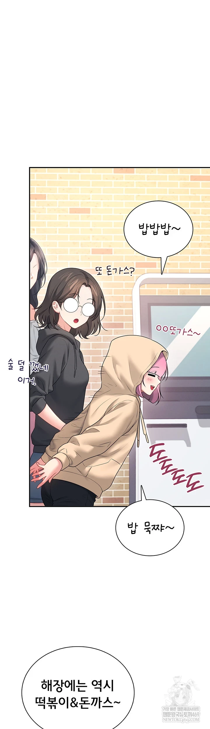 Wireless Onahole Raw - Chapter 81 Page 31