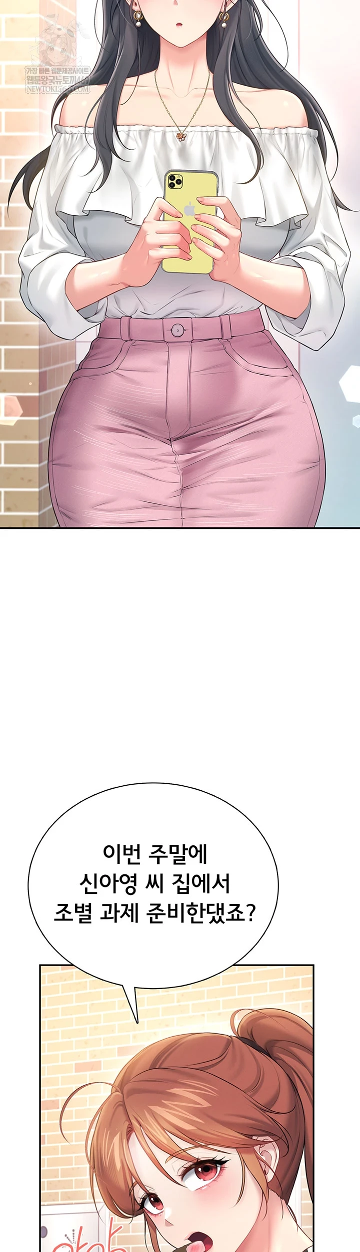 Wireless Onahole Raw - Chapter 81 Page 33