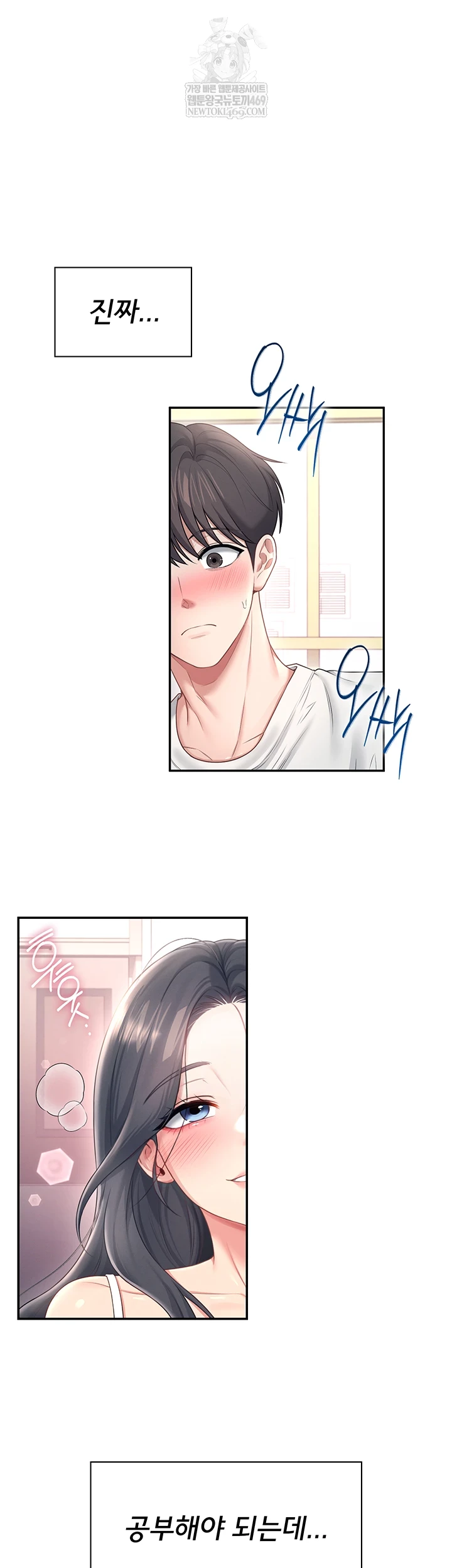 Wireless Onahole Raw - Chapter 84 Page 22