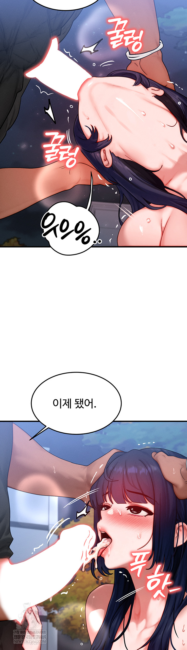 My Body Got Switched Raw - Chapter 43 Page 13