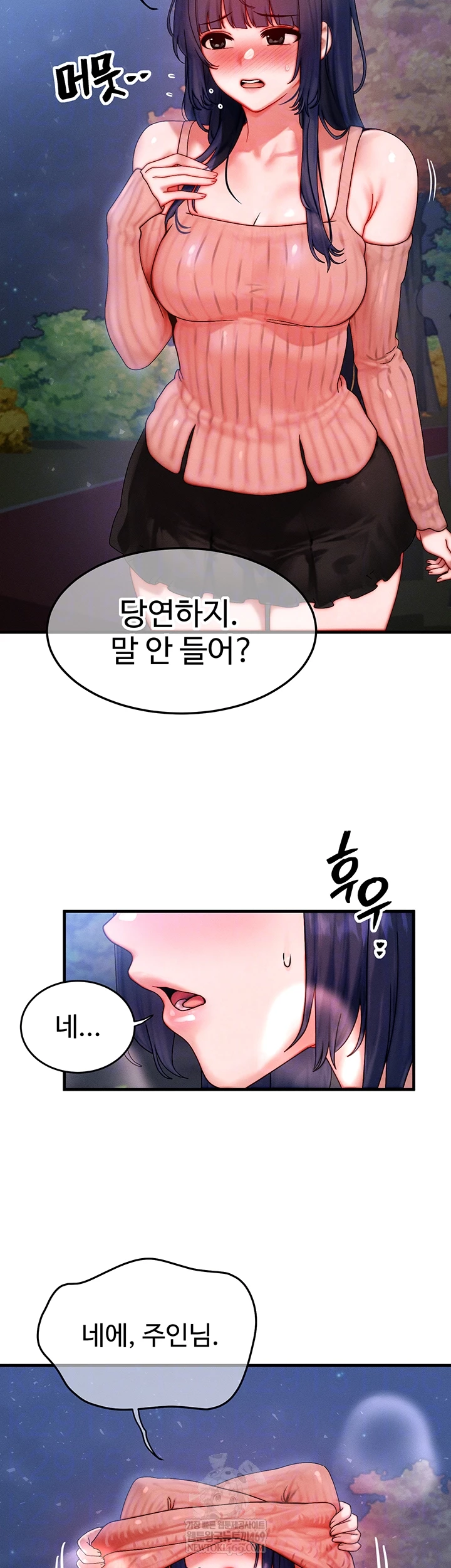 My Body Got Switched Raw - Chapter 43 Page 4