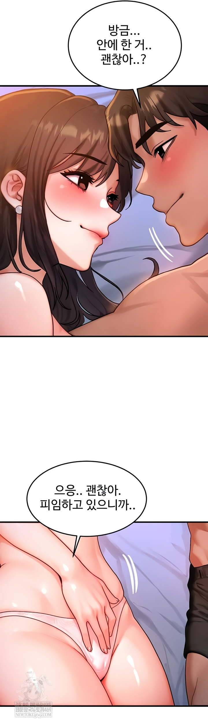 My Body Got Switched Raw - Chapter 52 Page 30