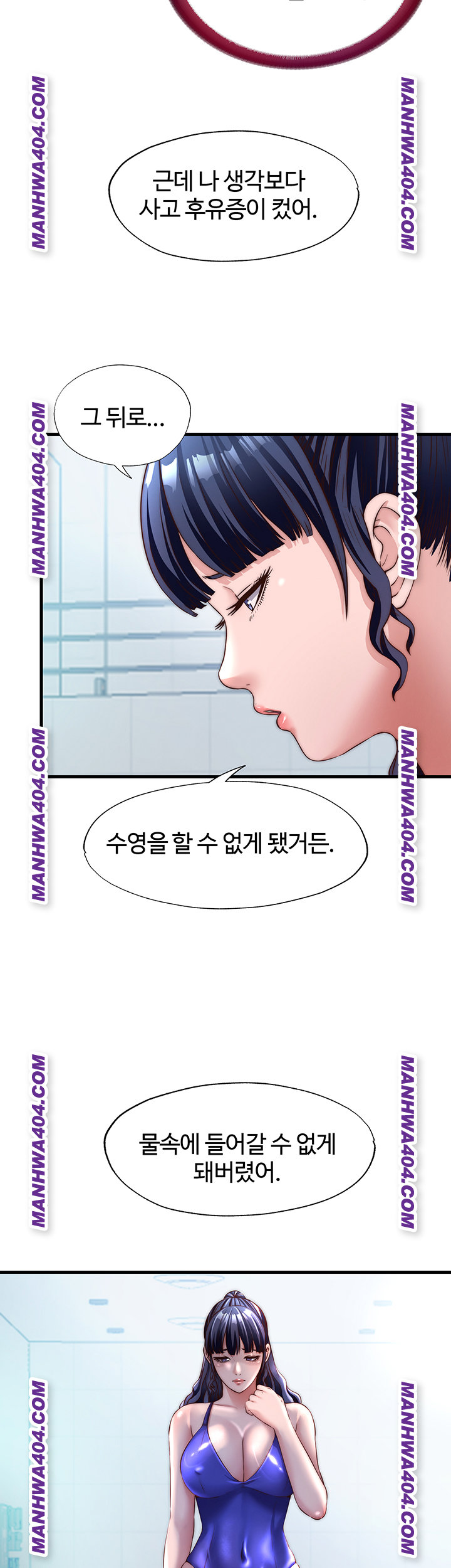 A Situation Full of Erections Raw - Chapter 33 Page 22