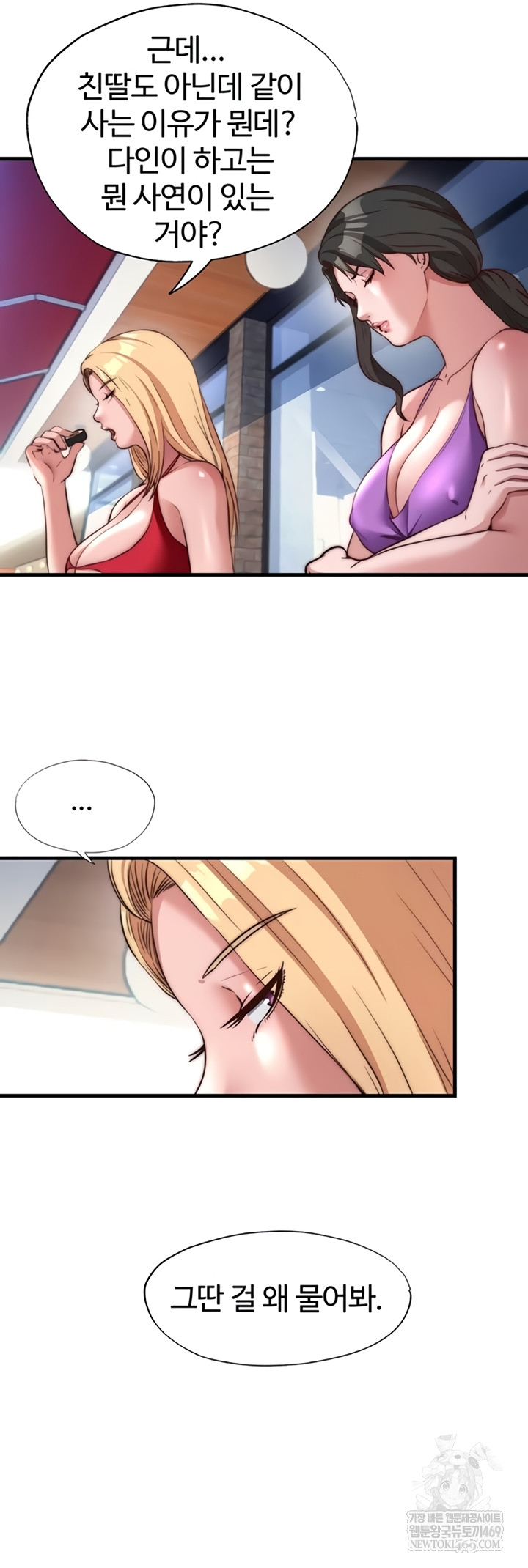 A Situation Full of Erections Raw - Chapter 54 Page 30