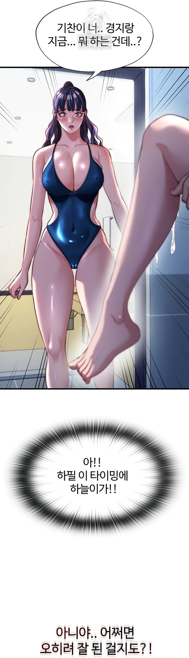 A Situation Full of Erections Raw - Chapter 54 Page 46