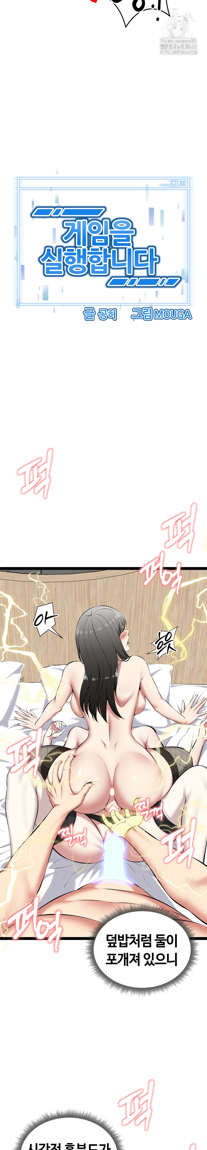Running the Game Raw - Chapter 33 Page 3