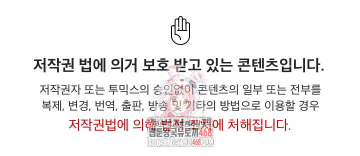 Running the Game Raw - Chapter 35 Page 1