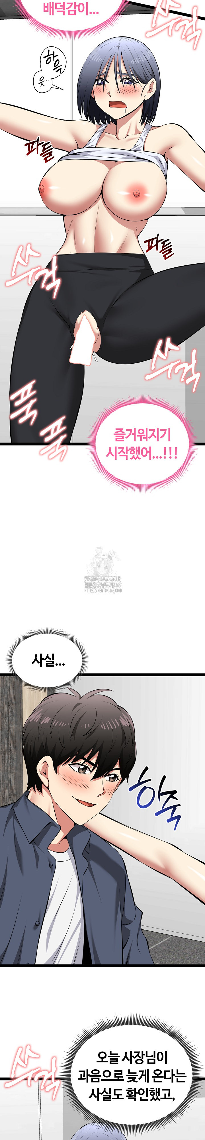 Running the Game Raw - Chapter 35 Page 22