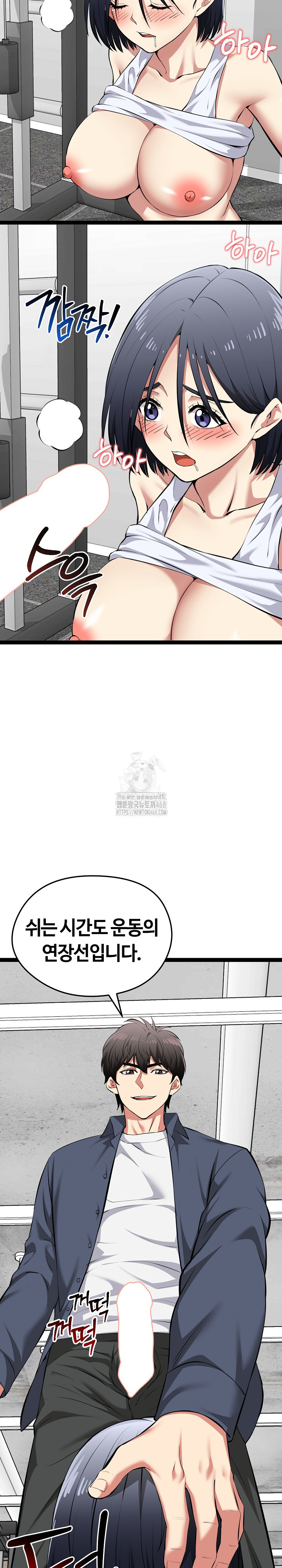 Running the Game Raw - Chapter 35 Page 26