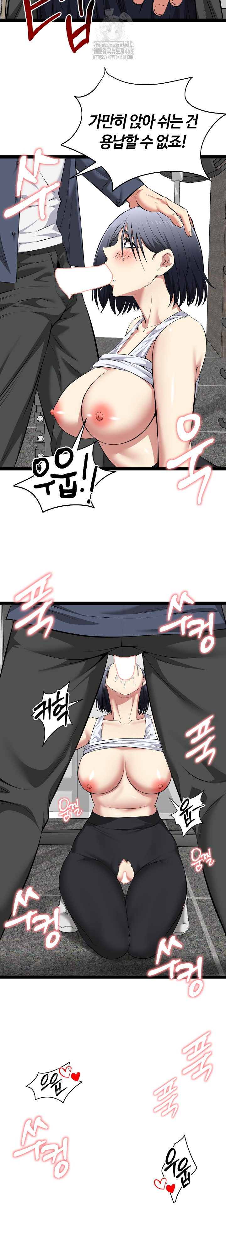 Running the Game Raw - Chapter 35 Page 27