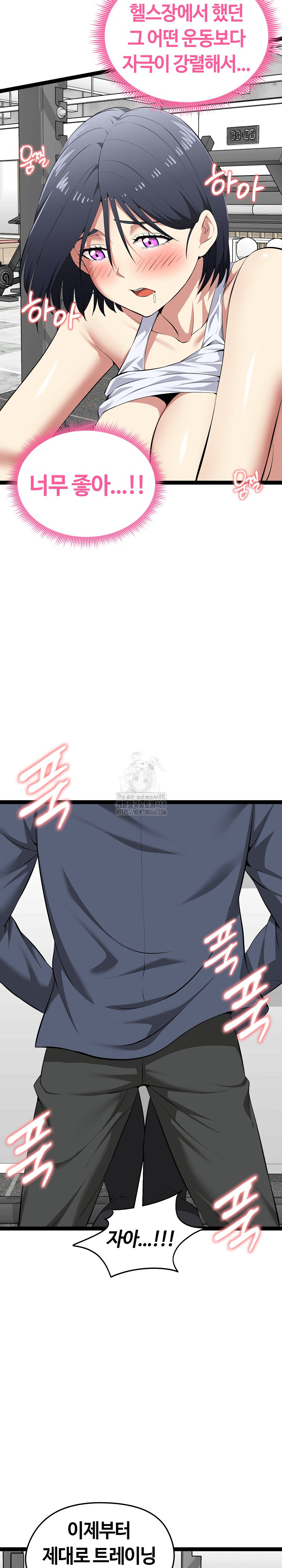 Running the Game Raw - Chapter 35 Page 6