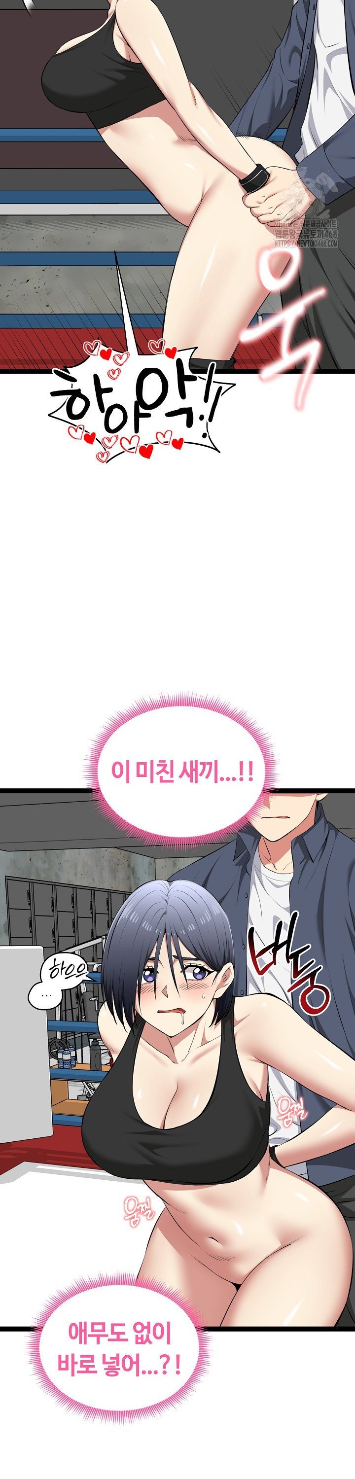 Running the Game Raw - Chapter 37 Page 17