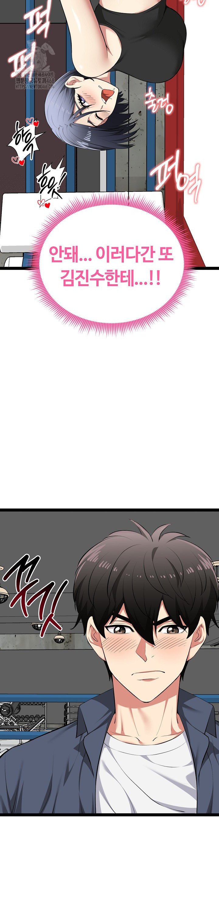 Running the Game Raw - Chapter 37 Page 25