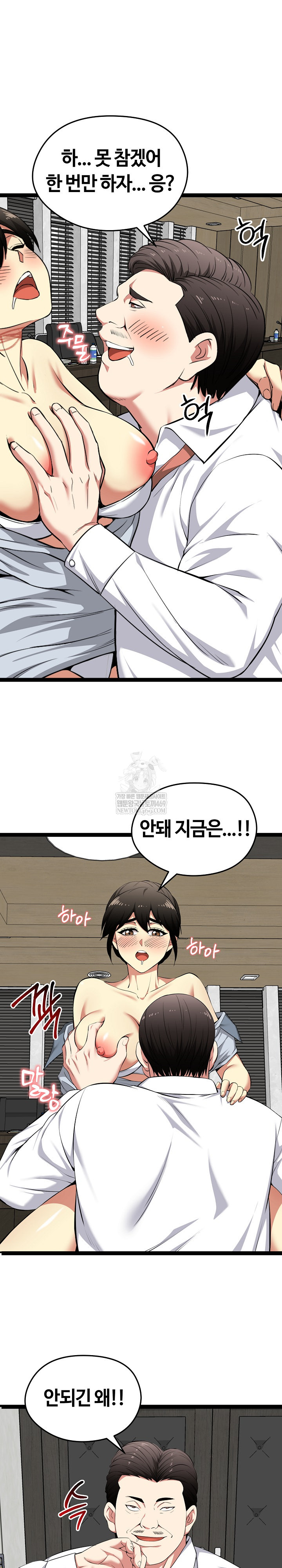 Running the Game Raw - Chapter 38 Page 12