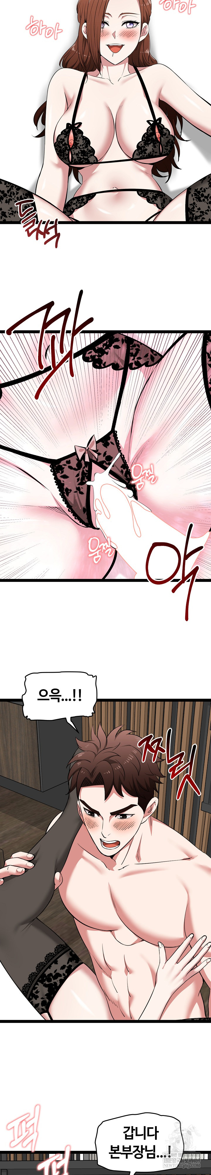 Running the Game Raw - Chapter 39 Page 18