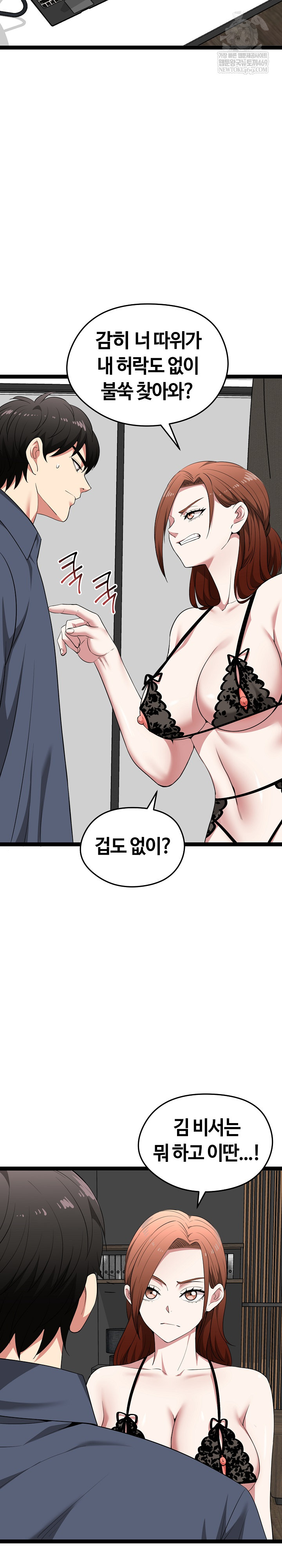 Running the Game Raw - Chapter 39 Page 27