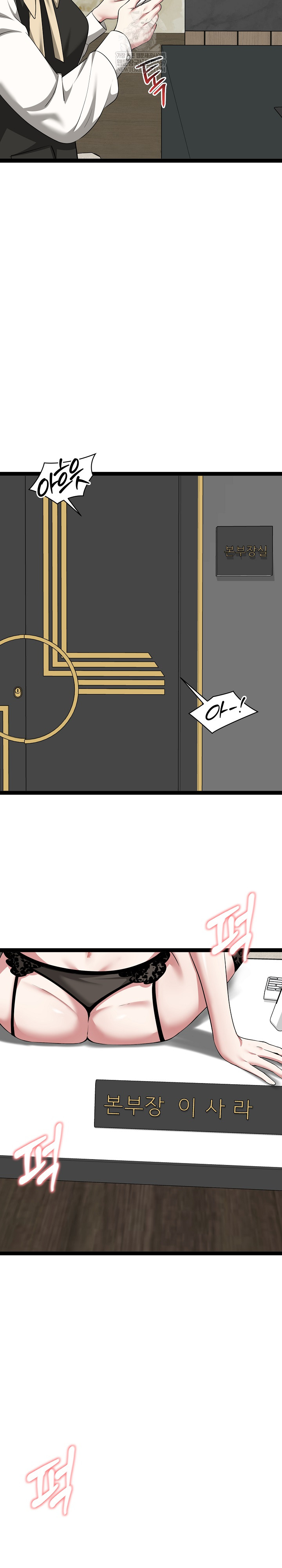 Running the Game Raw - Chapter 39 Page 9