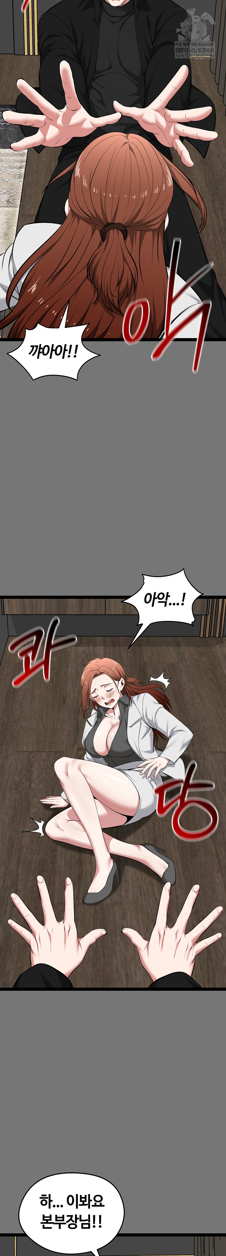 Running the Game Raw - Chapter 40 Page 13