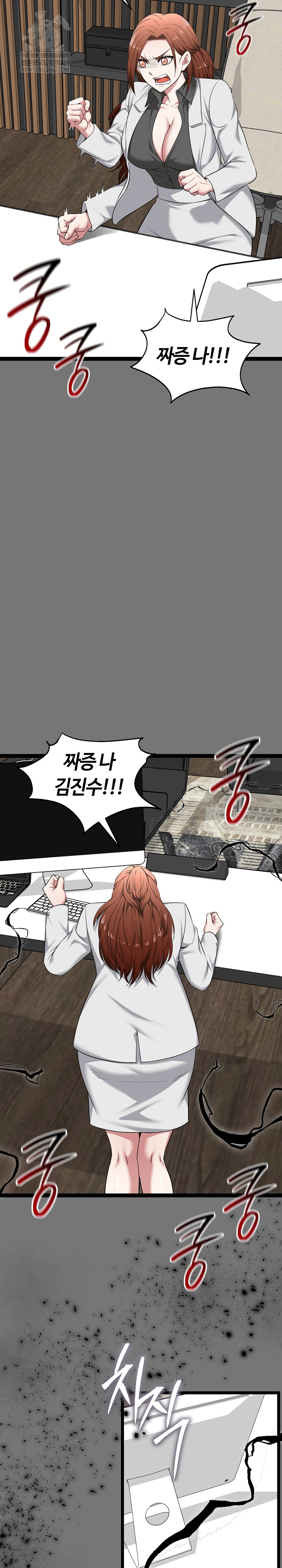 Running the Game Raw - Chapter 40 Page 22