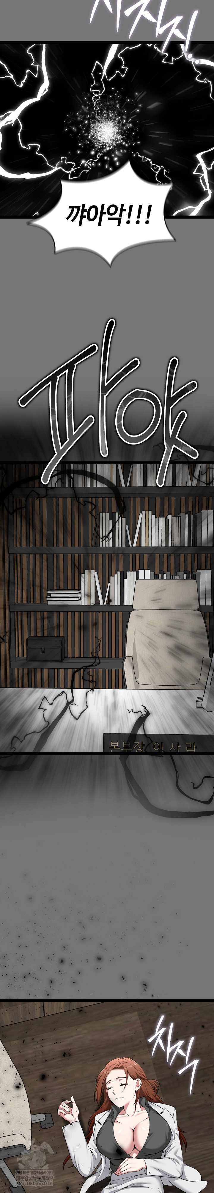 Running the Game Raw - Chapter 40 Page 24