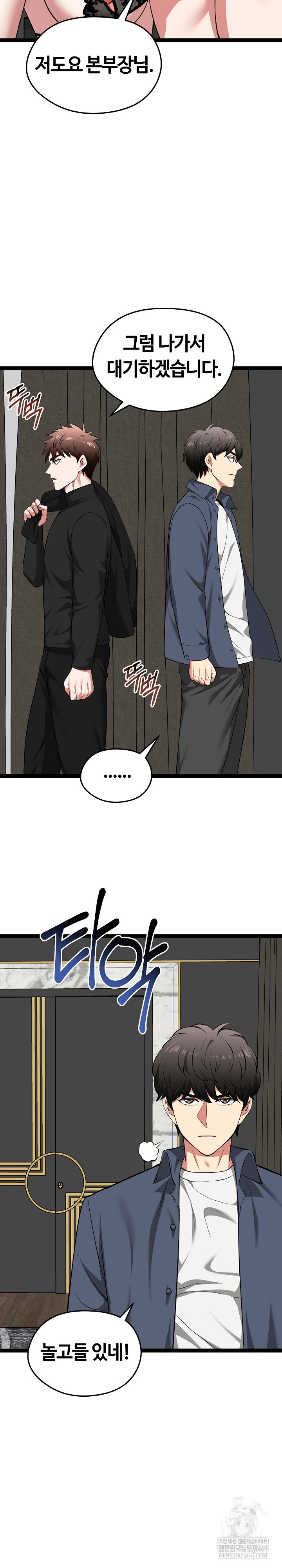 Running the Game Raw - Chapter 41 Page 15