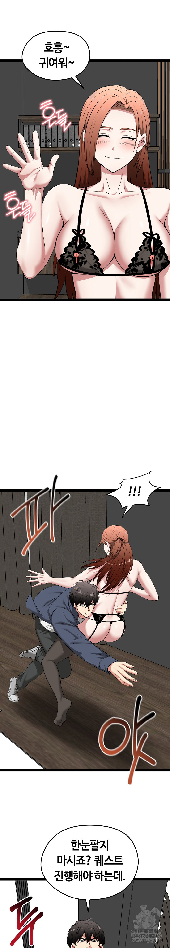 Running the Game Raw - Chapter 41 Page 16