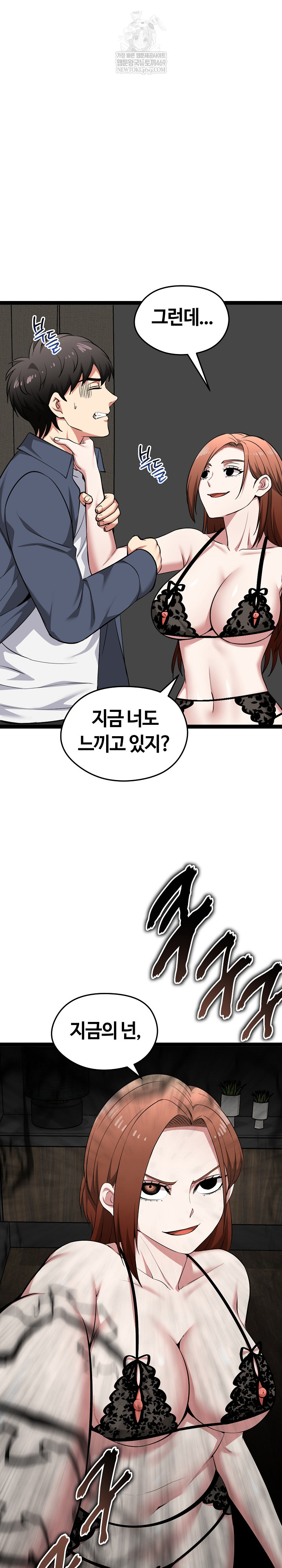 Running the Game Raw - Chapter 41 Page 2