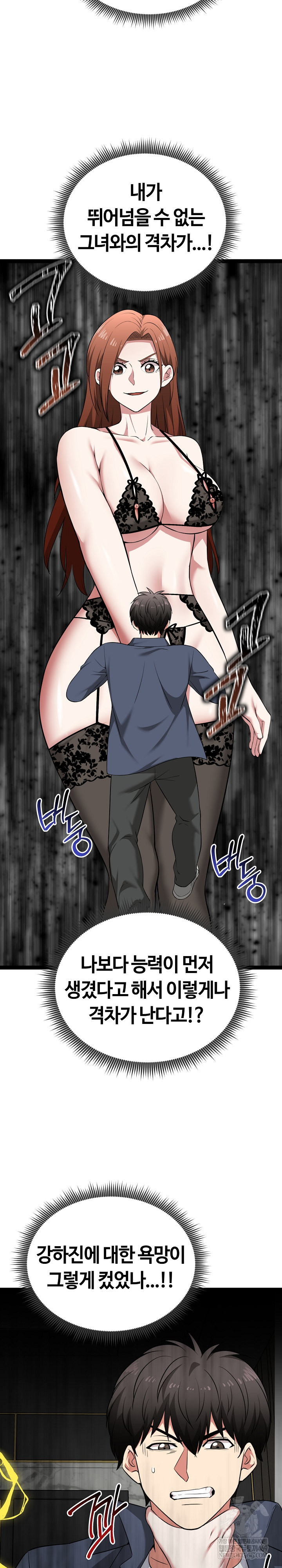 Running the Game Raw - Chapter 41 Page 4