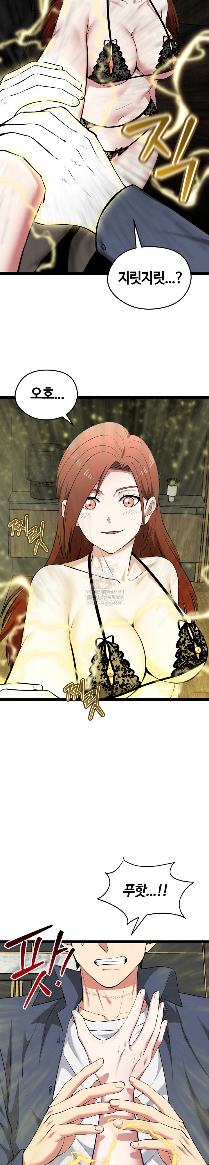 Running the Game Raw - Chapter 41 Page 6