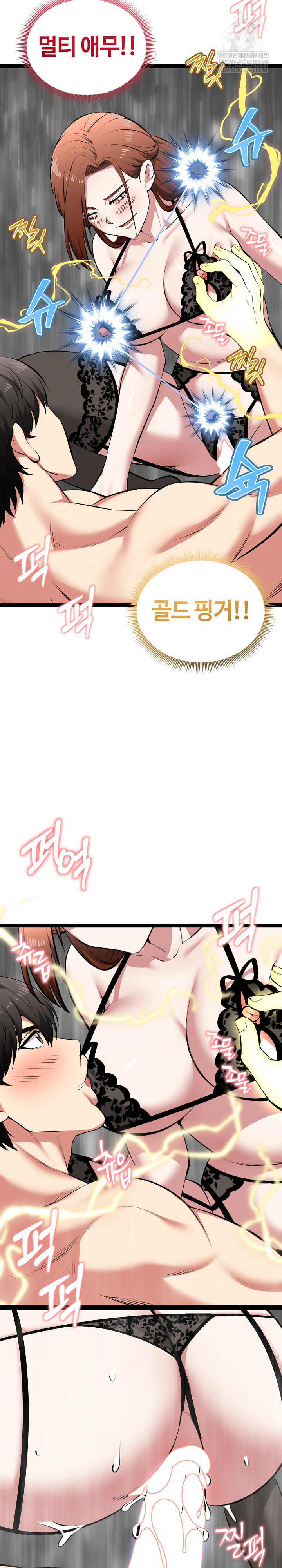 Running the Game Raw - Chapter 42 Page 11