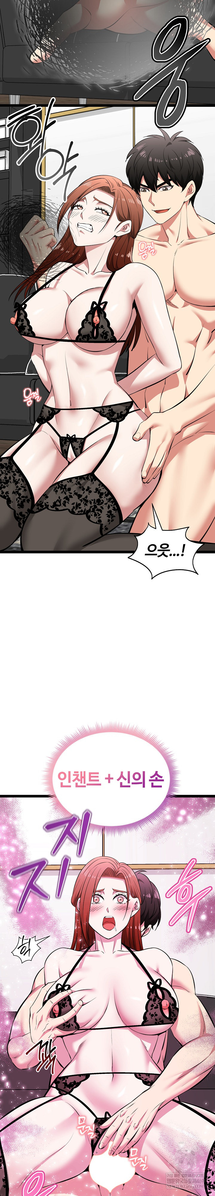 Running the Game Raw - Chapter 44 Page 18