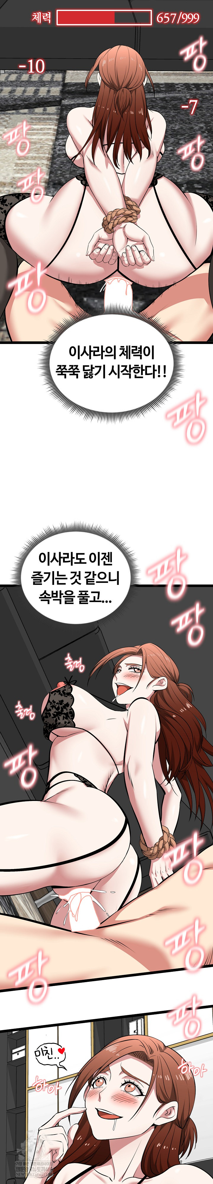 Running the Game Raw - Chapter 44 Page 21