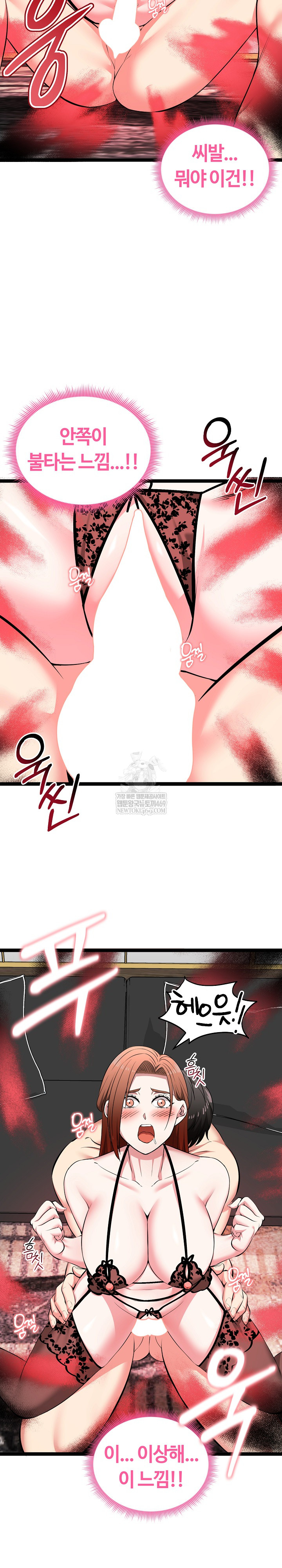 Running the Game Raw - Chapter 44 Page 23