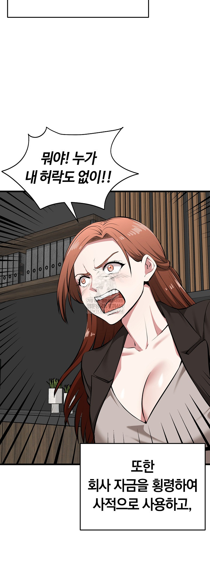 Running the Game Raw - Chapter 45 Page 10