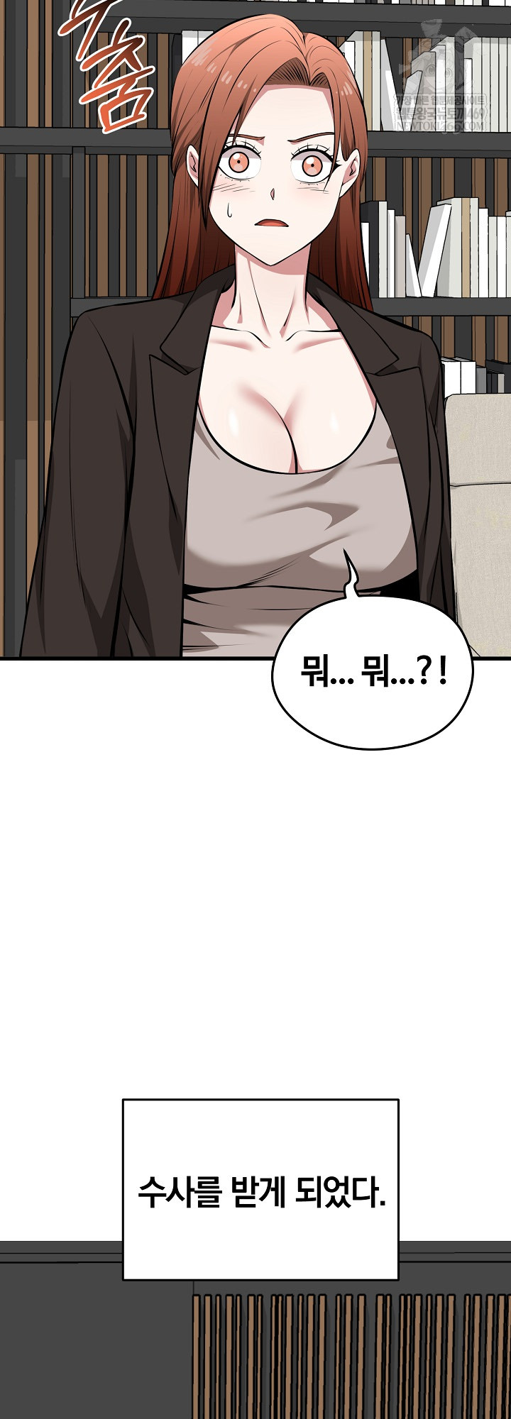 Running the Game Raw - Chapter 45 Page 13