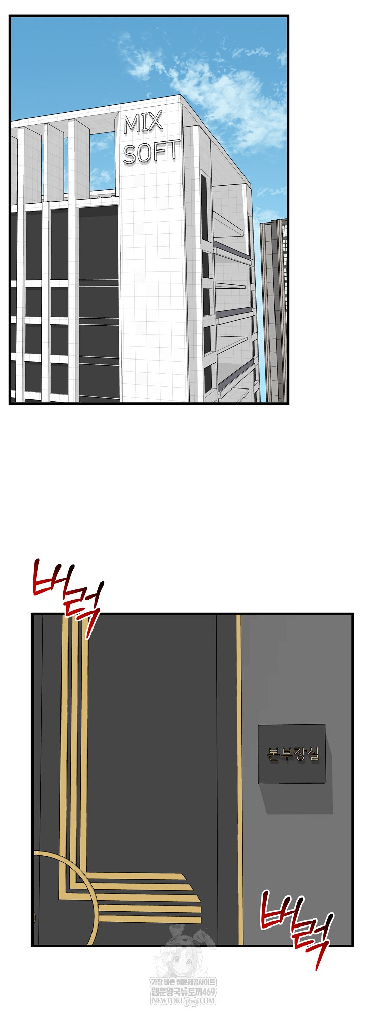 Running the Game Raw - Chapter 45 Page 3