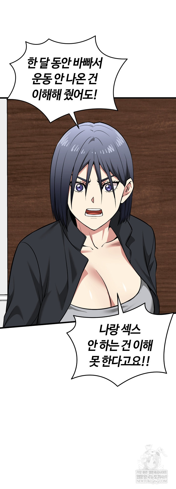 Running the Game Raw - Chapter 45 Page 44